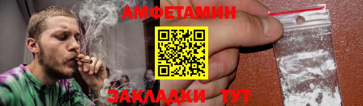 Amphetamine  Амфетамин  Вход с VPN  Балабаново  АМФЕТАМИН Розовый 