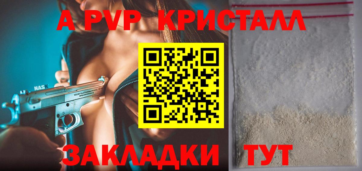 Alpha PVP СК  Вход с VPN  Балабаново  A PVP  Alpha PVP крисы CK 