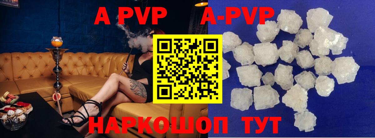 Alpha PVP СК КРИС Балабаново
