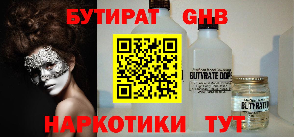Канабис  МЕФ   Балабаново  ЭКСТАЗИ  Продажа наркотиков  Вход с VPN 