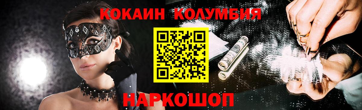 Кокаин Fish Scale  Вход с VPN  Балабаново 