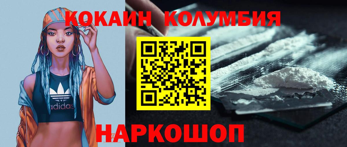 COCAIN FishScale Балабаново