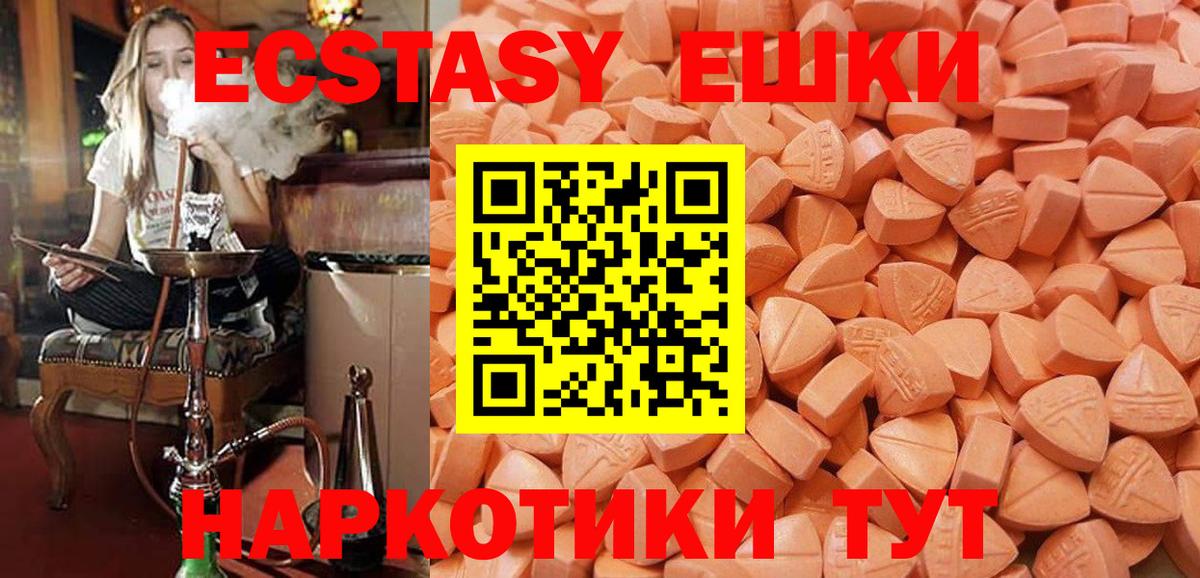ЭКСТАЗИ XTC Балабаново