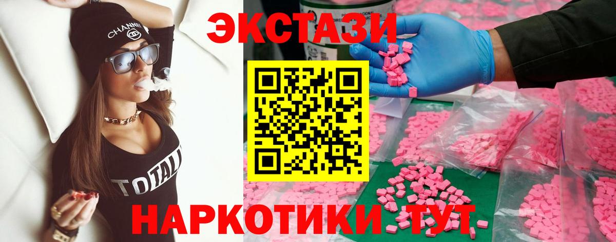Балабаново  купить закладку  Вход с VPN  дарк нет формула  ЭКСТАЗИ  Экстази 280 MDMA 
