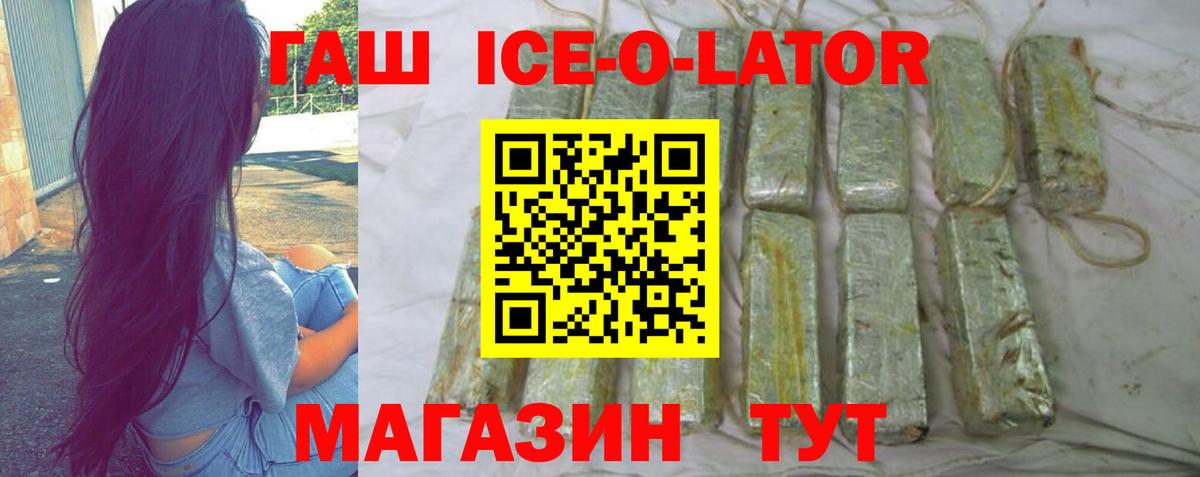 ГАШ хэш  Вход с VPN  наркотики  Балабаново  Гашиш 