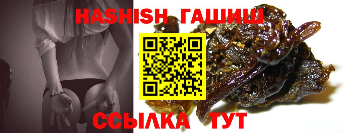 Гашиш Cannabis Балабаново