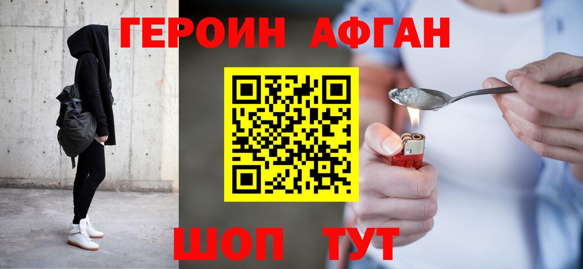 ГЕРОИН белый  ГЕРОИН  Балабаново  Вход с VPN 