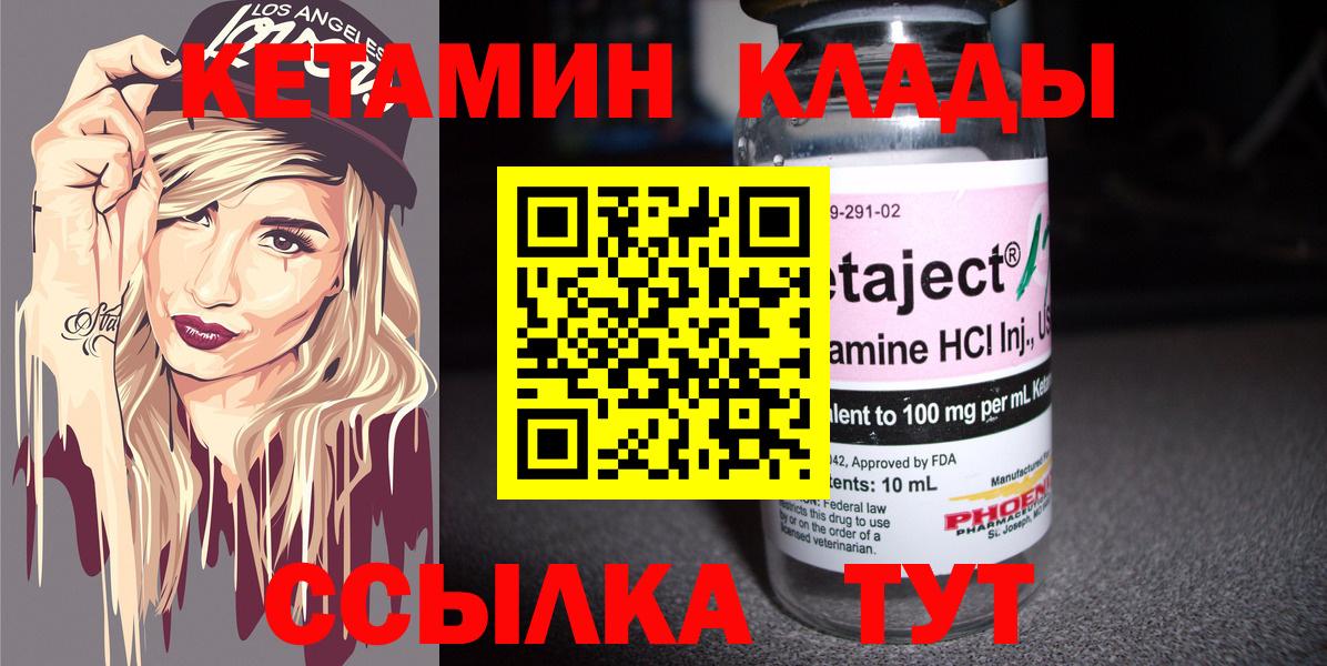 Балабаново  площадка Telegram  Вход с VPN  КЕТАМИН ketamine 