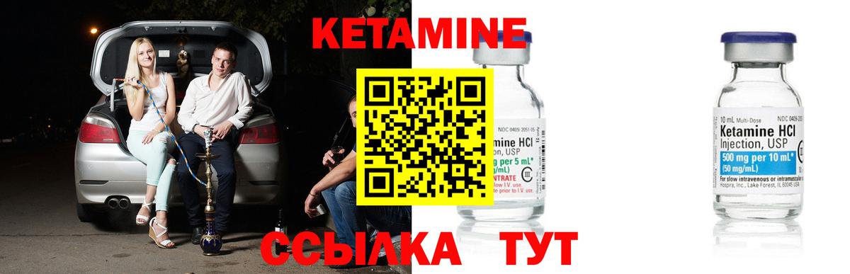 Кетамин VHQ Балабаново