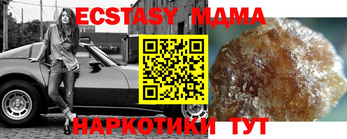 МДМА VHQ  МДМА  MDMA crystal  Балабаново  Вход с VPN 