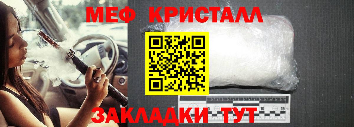 Меф мука Балабаново