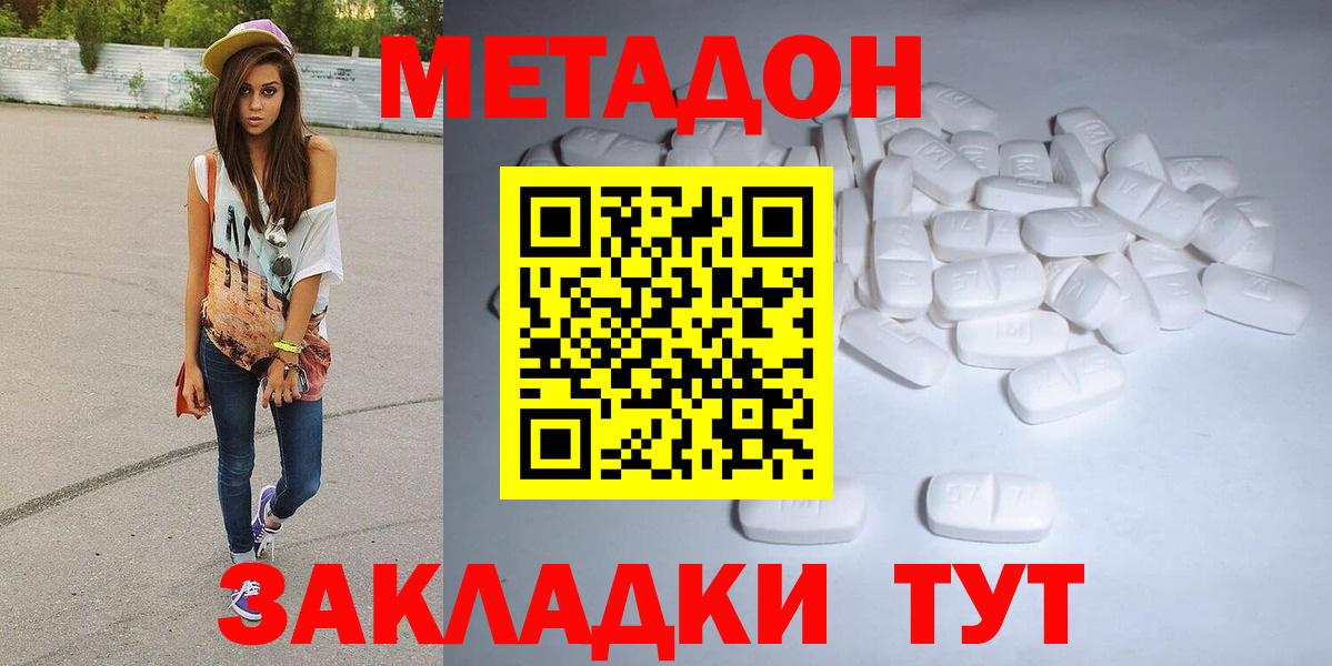 МЕТАДОН мёд  Вход с VPN  Балабаново  Метадон VHQ 