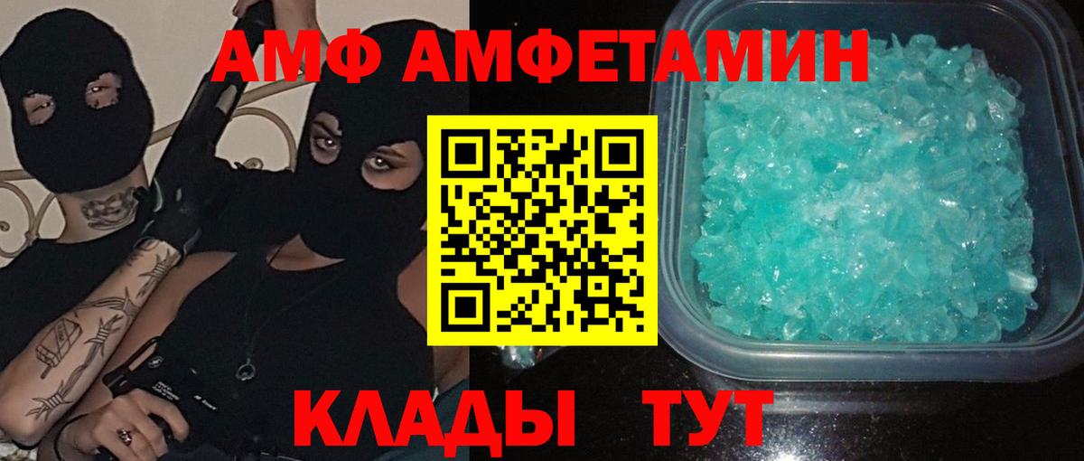 Первитин  МЕТАМФЕТАМИН кристалл  Вход с VPN  МЕТАМФЕТАМИН кристалл  Балабаново 