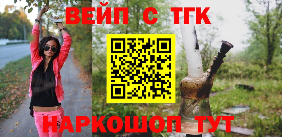 Дистиллят ТГК гашишное масло Балабаново
