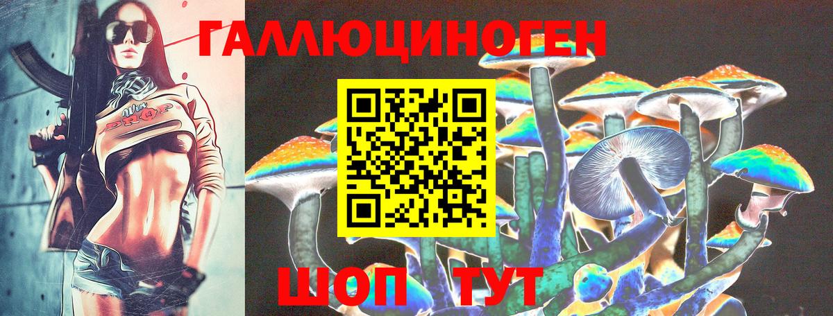 Галлюциногенные грибы мицелий Балабаново